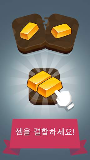 Merge Gems! screenshot 1