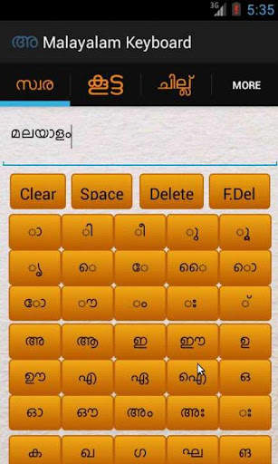 Malayalam Keyboard screenshot 1