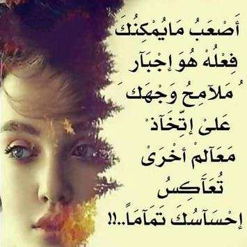 غضب العاشق كلام حب حزين screenshot 4