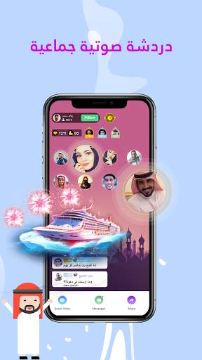 Loops - يجمع العرب screenshot 6