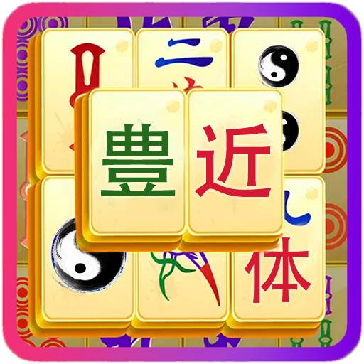 Mahjong 2020 1.9