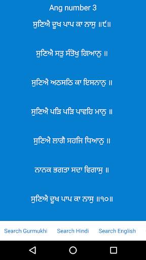 Sri Guru Granth Sahib Ji screenshot 3