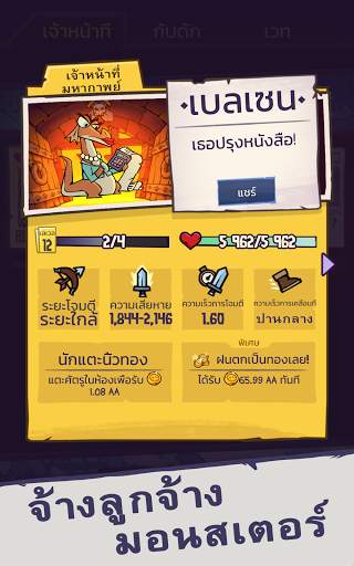 Dungeon, Inc.: ไอเดิลคลิกเกอร์ screenshot 14