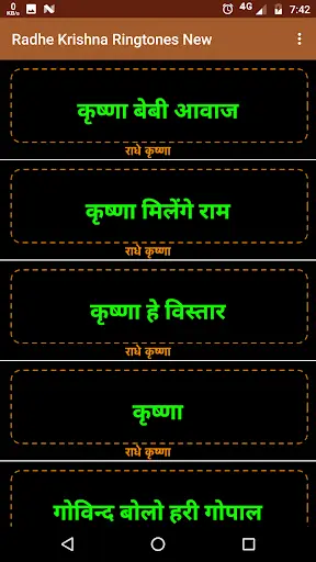 Radhe Krishna Ringtone screenshot 2