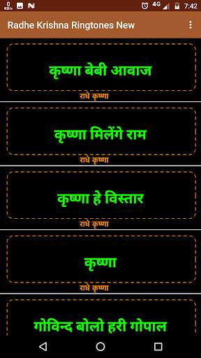 Radhe Krishna Ringtone screenshot 2