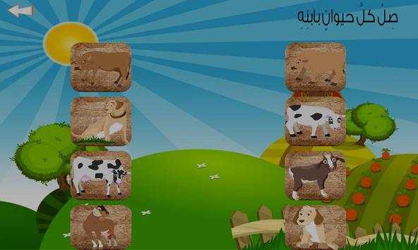 هيا بنا Lite screenshot 5