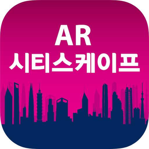 AR CityScape 5.5