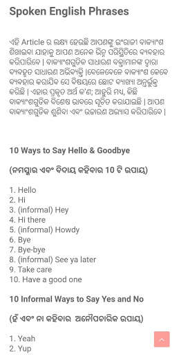 English Grammar in Odia screenshot 8