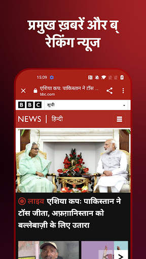 BBC News Hindi screenshot 4