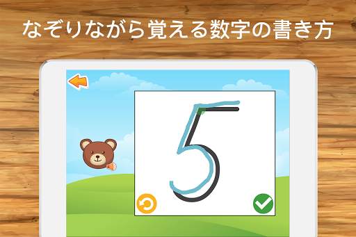 子供のための数学：数字、数の数え方、算数 screenshot 2