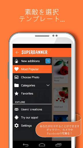 SuperBanner screenshot 3