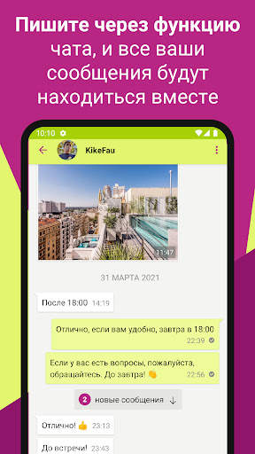 idealista скриншот 3