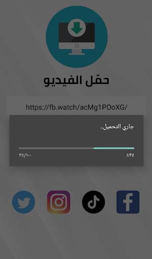حمل الفيديو 2 تصوير الشاشة