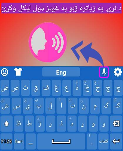 Pashto Keyboard Pro screenshot 4
