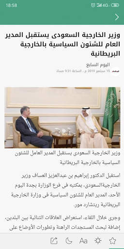 أخبار اليوم screenshot 2