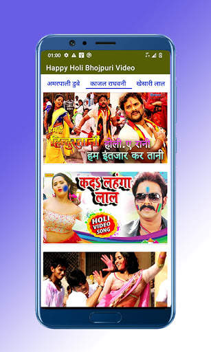 Bhojpuri Holi Song, Holi Video Song ,Holi ke Gana screenshot 4