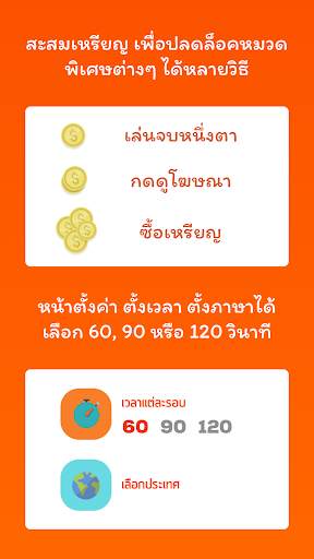 Chayen ชาเย็น ใบ้คำ - ทายคำ screenshot 3