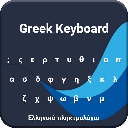 Greek Keyboard 1.4.6