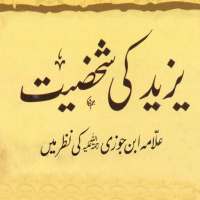 Yazeed Ki Shaksiyat (Ibn-e-Jozi) on 9Apps