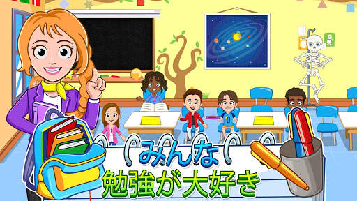 My Town : School - スクール screenshot 8