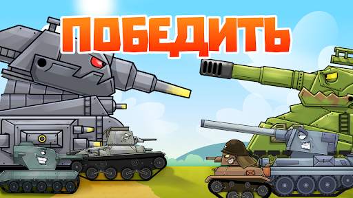 Merge Tanks: Танки vs Танчики скриншот 1