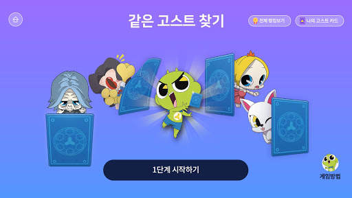 신비아파트 공식앱 скриншот 8
