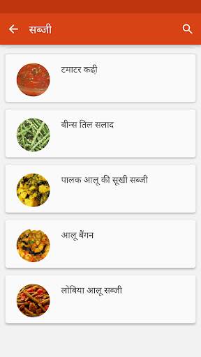 1000  Hindi Recipes screenshot 4