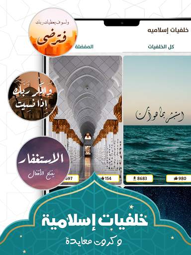 براير ناو : مواقيت الصلاة الان 14 تصوير الشاشة