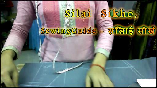 Silai Sikhe, Sewing Guide - सि screenshot 7