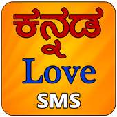 kannada Love SMS 1.0