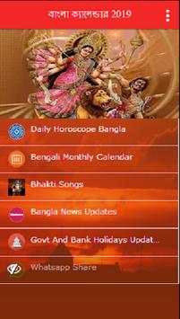 Bangla Calendar 2020 screenshot 5