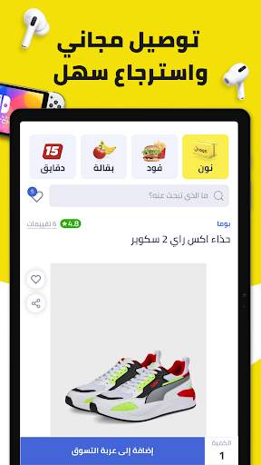 نون للتسوق 17 تصوير الشاشة