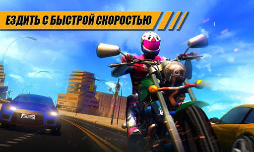 Moto Rider скриншот 2
