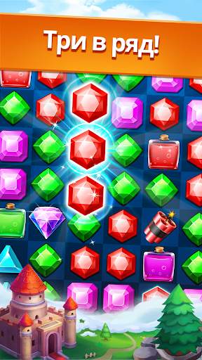 Jewel Legend: три в ряд игры скриншот 1
