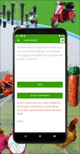 Piplana Pane - पीपलाना पाने screenshot 8