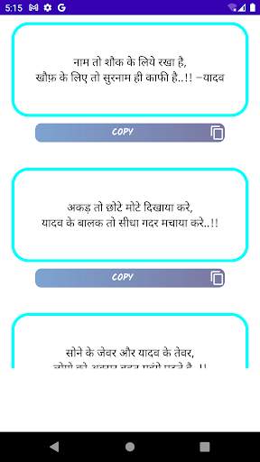 Yadav status Yadav attitude status हिंदी screenshot 4