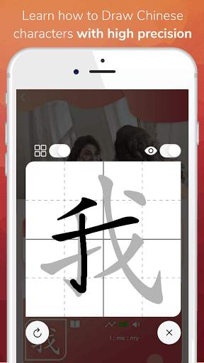 Learn Chinese - Chinese Peach screenshot 3
