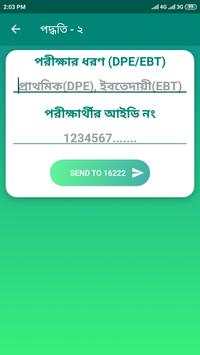 PSC Result screenshot 7