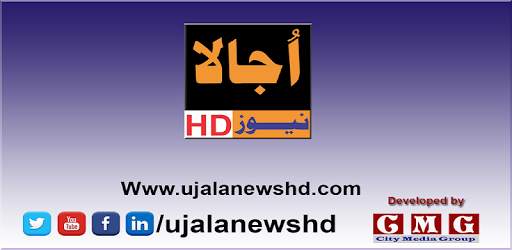 Ujala News HD screenshot 5