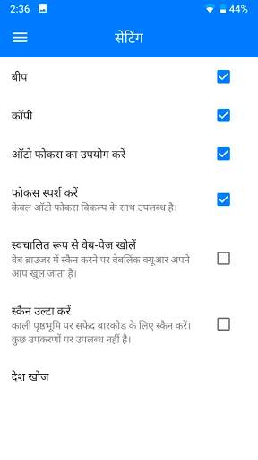 QR Code Reader स्क्रीनशॉट 7