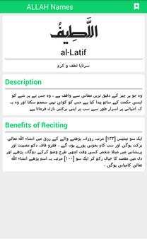 99 Allah Names : Asma ul Husna screenshot 10