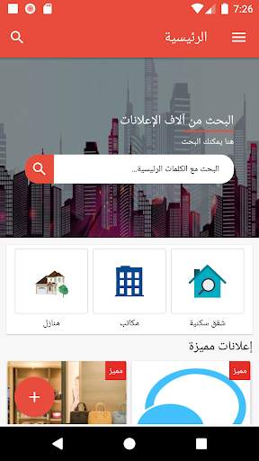 Online Realty screenshot 1