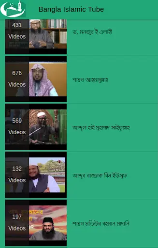 Bangla Islamic Tube screenshot 2