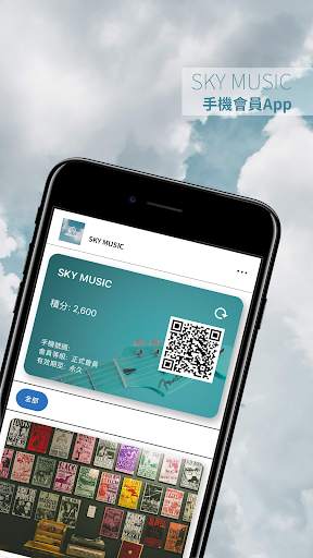 SKY MUSIC screenshot 1