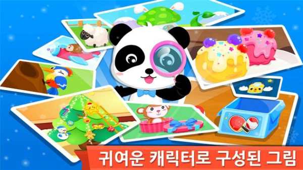 귀염이 차이점찾기-틀린곳 찾기 집중력 screenshot 4