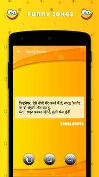 Funny Message Jokes 2018 screenshot 5