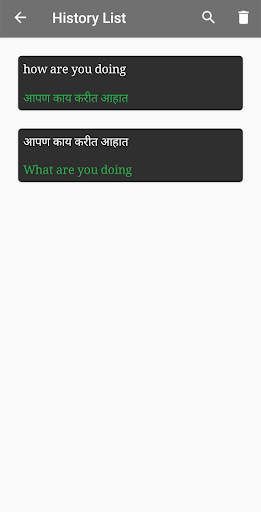 Marathi - English Translator screenshot 4
