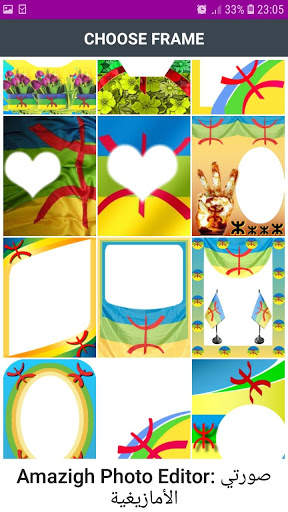 Amazigh Photo Editor: صورتي الأمازيغية screenshot 3