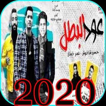Oud Al Benat  Music - 2020 screenshot 2
