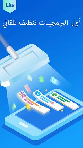 Easy Clean Lite -  تسريع & تنظيف 4 تصوير الشاشة